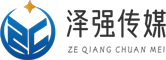 襄阳泽强传媒有限公司